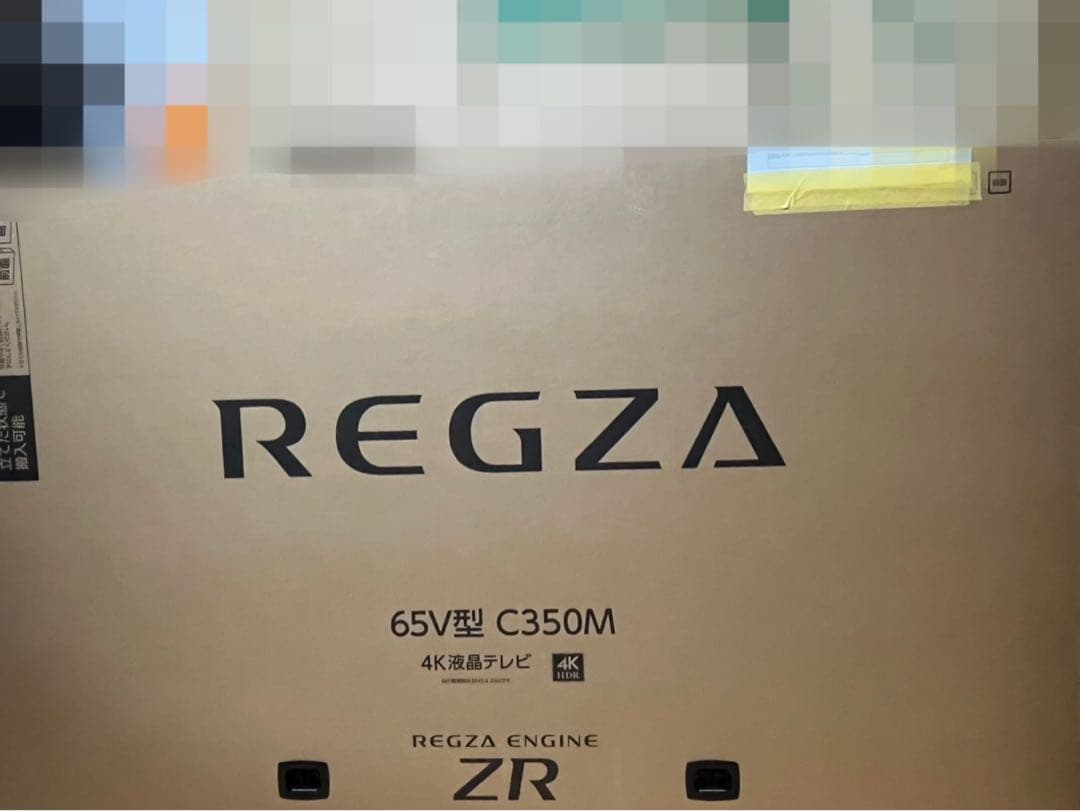 【新品未使用】4K液晶テレビ　REGZA 65V型
