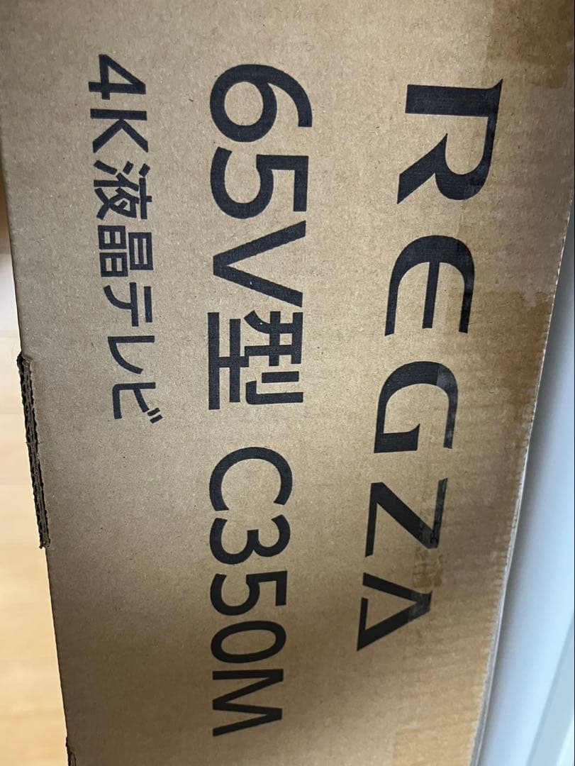 【新品未使用】4K液晶テレビ　REGZA 65V型