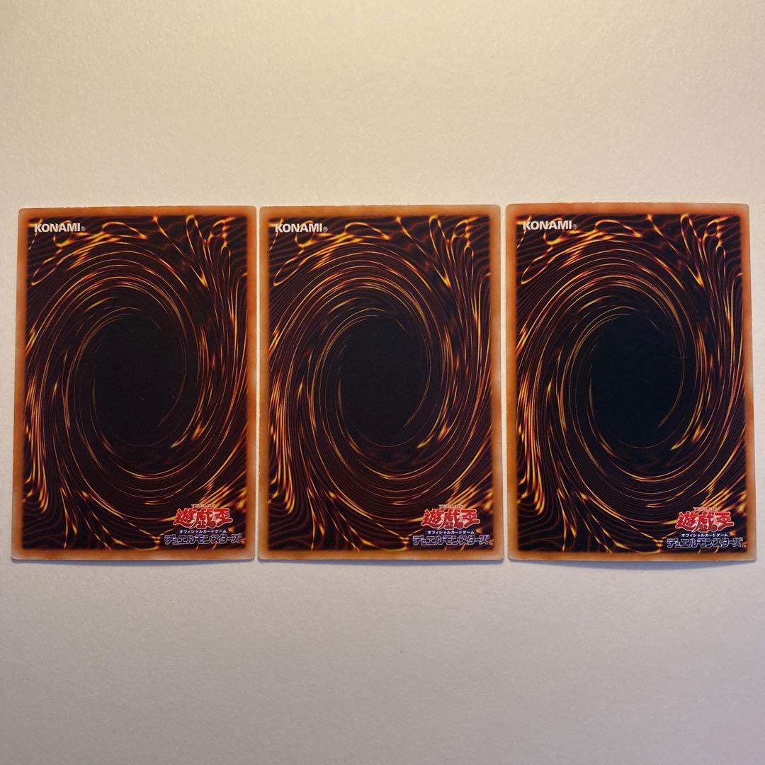 遊戯王　ユベル DPC1-JP001 PTDN-JP007 PTDN-JP008