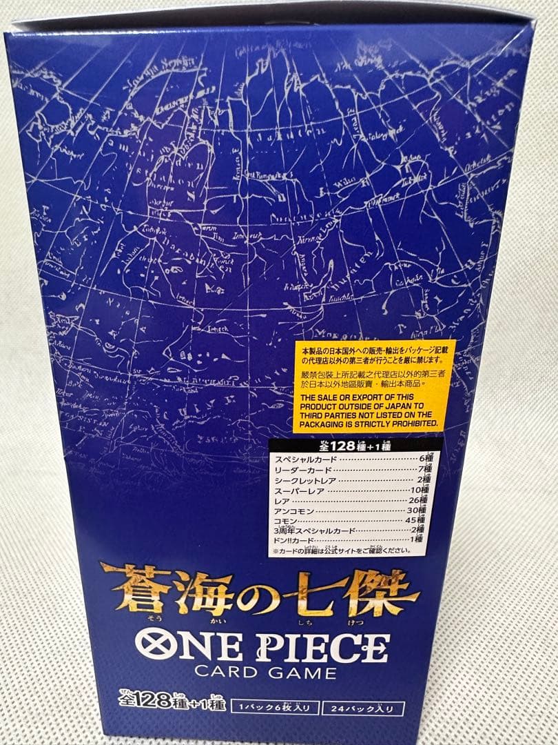 【新品未開封】ONE PIECEカードゲーム OP-14 蒼海の七傑 テープ付き