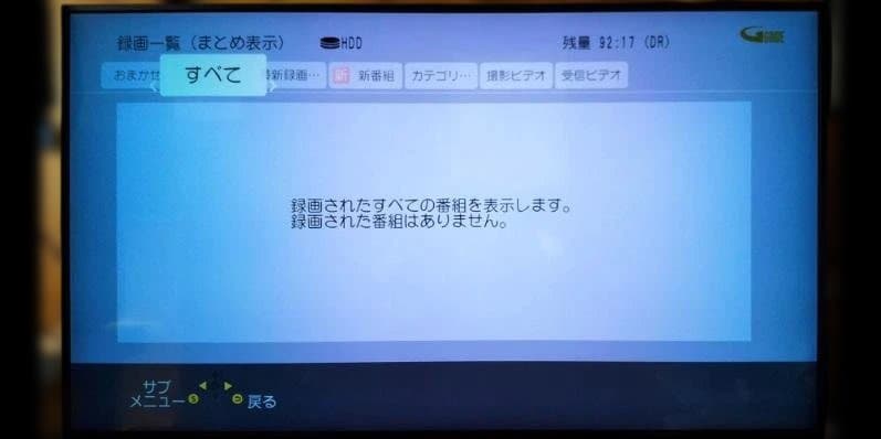 中古DMR-BRX2000 2TB Panasonic 全自動録画 DIGA④