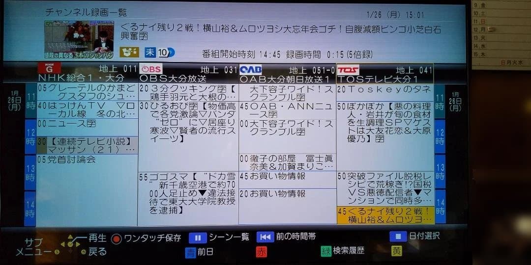 中古DMR-BRX2000 2TB Panasonic 全自動録画 DIGA④