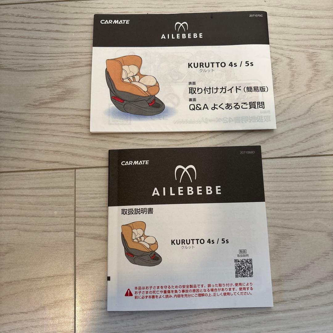 エールべべ　クルット4s プレミアムⅡ ナチュラルダークグレー　チャイルドシート