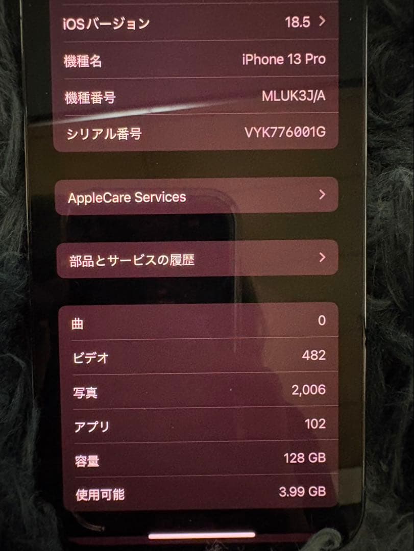 Apple iPhone 13 Pro シエラブルー本体 充電ケーブル付き