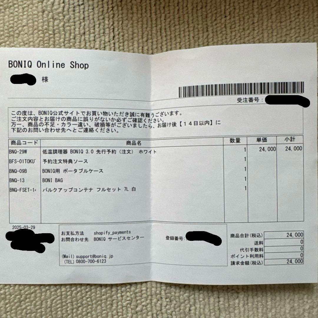 低温調理器 BONIQ 3.0　スターターセット