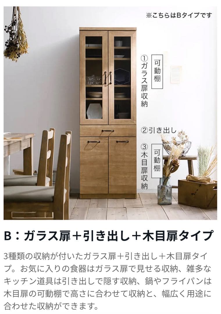 【LOWYA】アンティーク調キッチンボード 幅60 【美品】