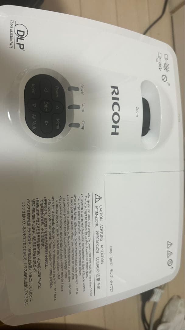 RICOH プロジェクター本体