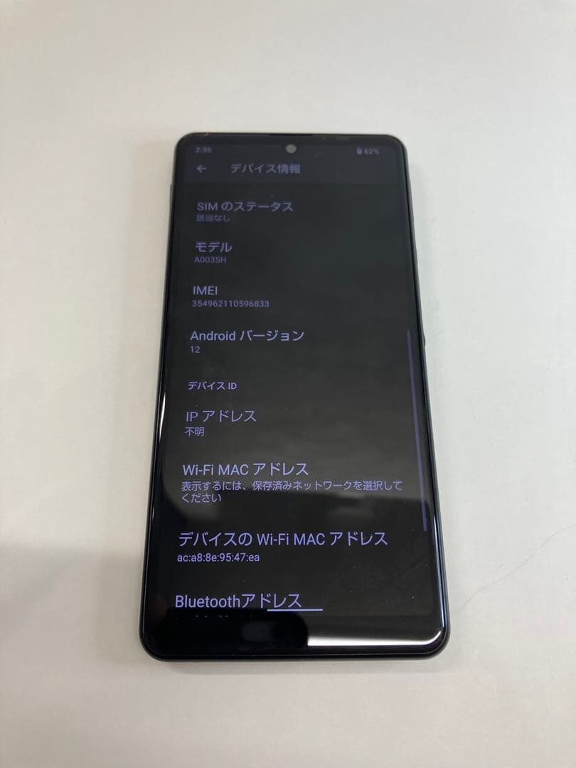 AQUOS sense4 basic A003SH 64GB 【4351】