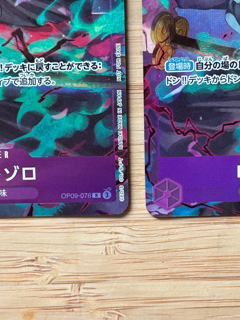 ワンピース カード プロモーションパック EX ゾロ OP09-076 パラレル