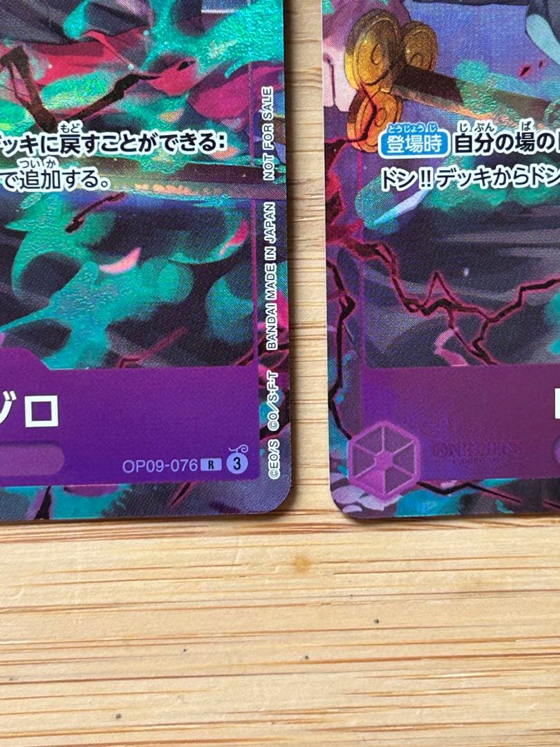 ワンピース カード プロモーションパック EX ゾロ OP09-076 パラレル