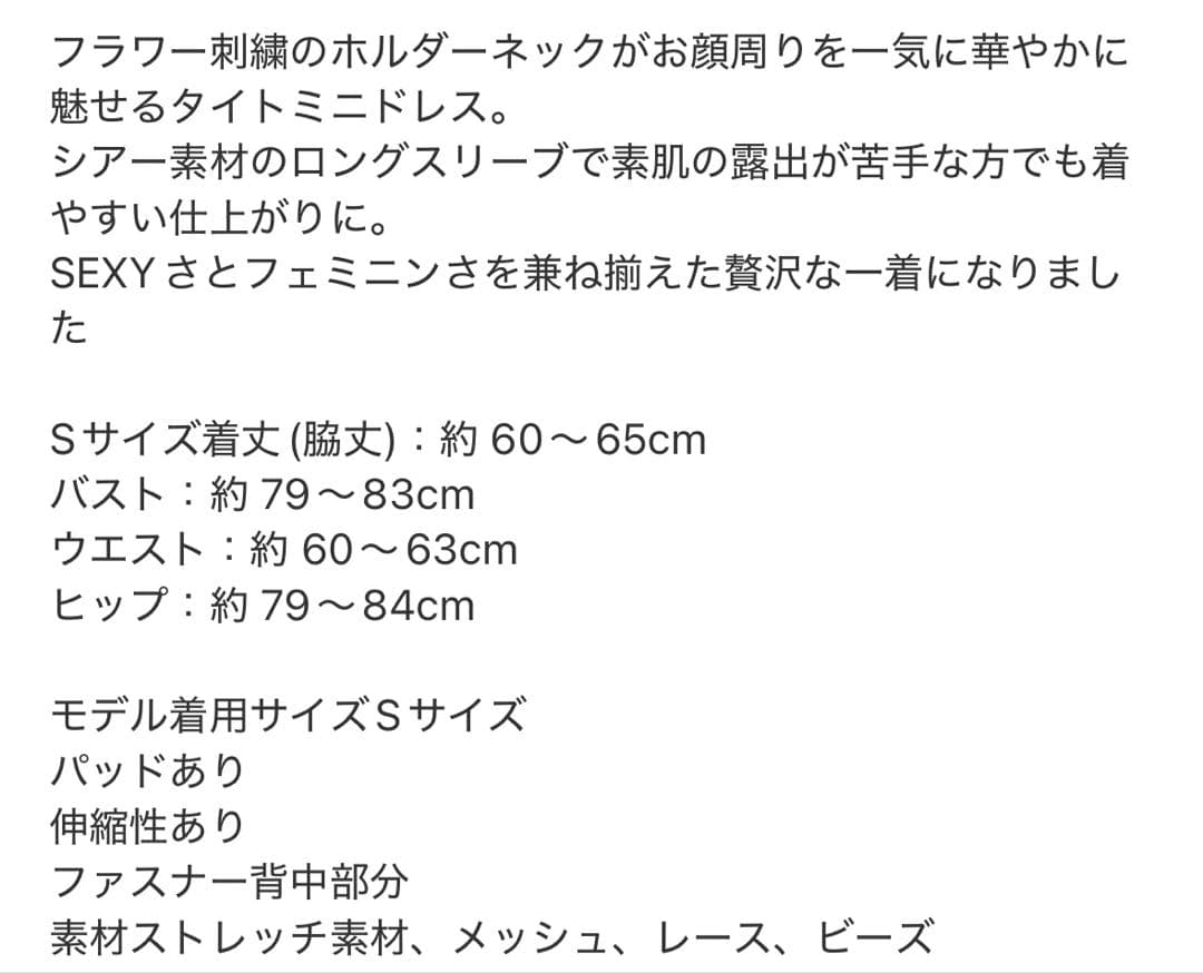 ベージュ ビーズ刺繍 タイトドレス Sサイズ