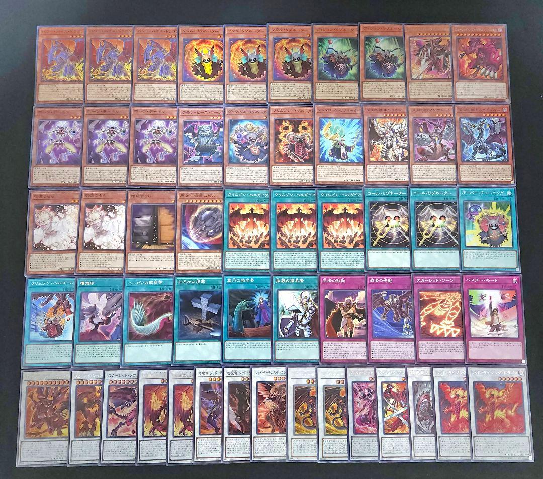 遊戯王 【本格構築‼️】レッド・デーモンズ・ドラゴン 構築済みデッキ‼️