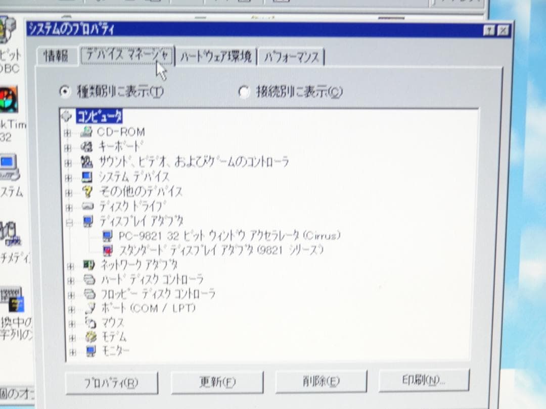 NEC PC9821V13ジャンク