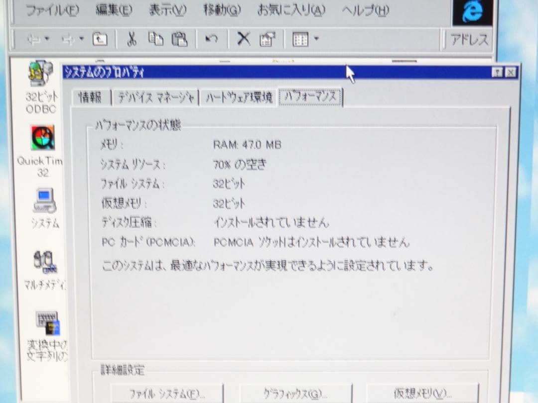 NEC PC9821V13ジャンク