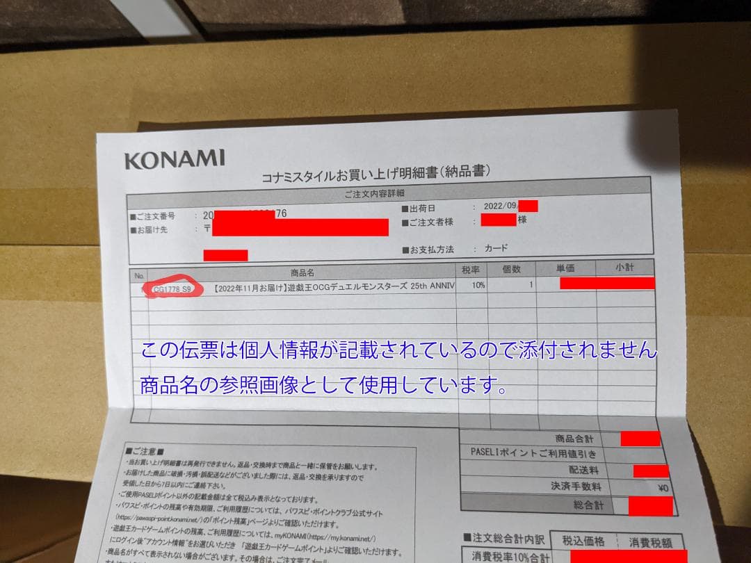 未開封 遊戯王　海馬瀬人 ULTIMATE KAIBA SET　カード入り 新品