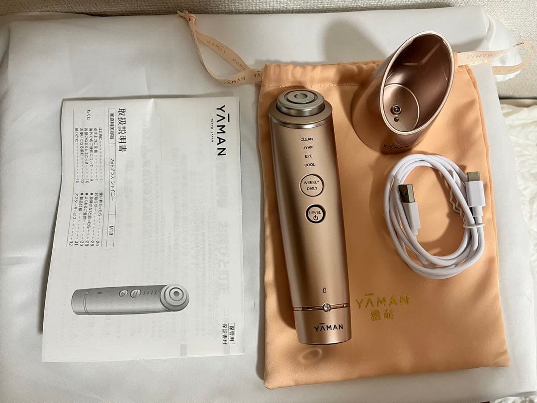 YA-MAN フォトプラスシャイニー