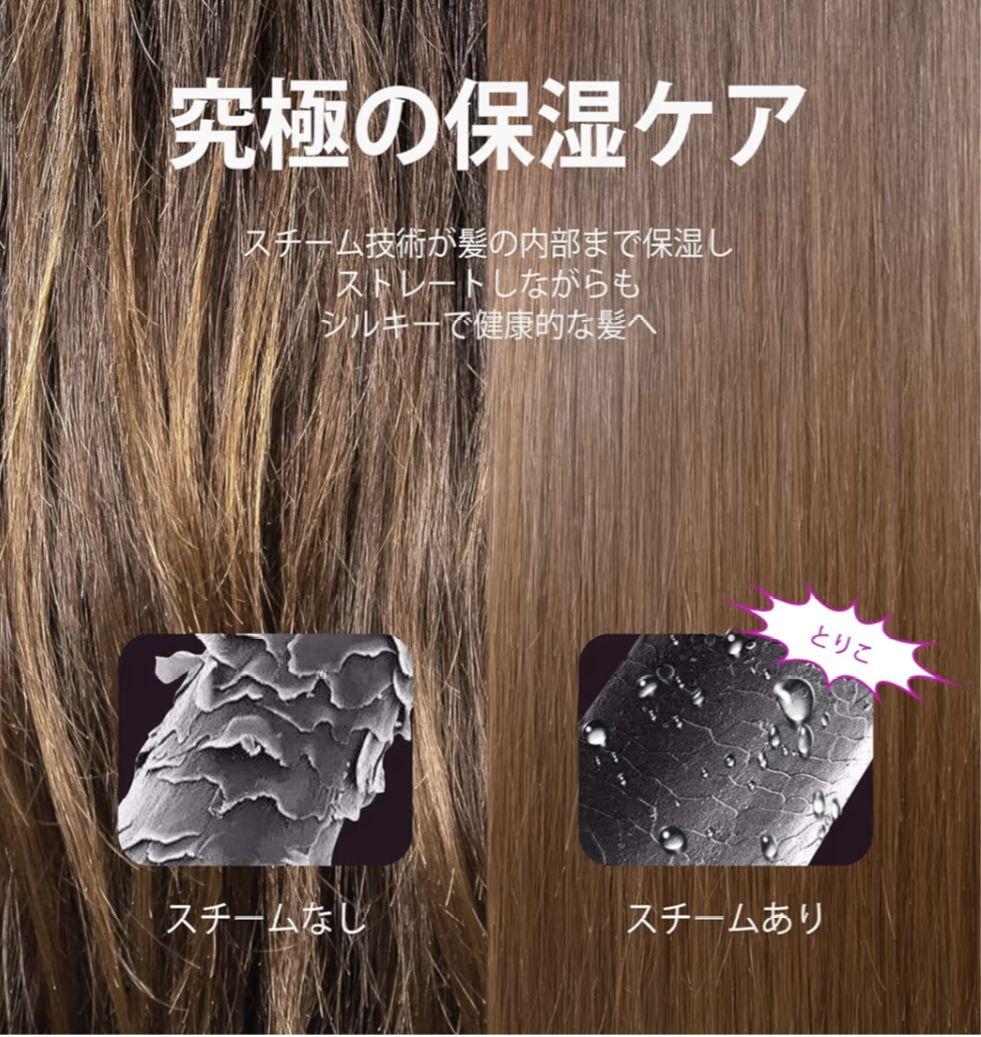 WavyTalk スチームストレートブラシ 3in1