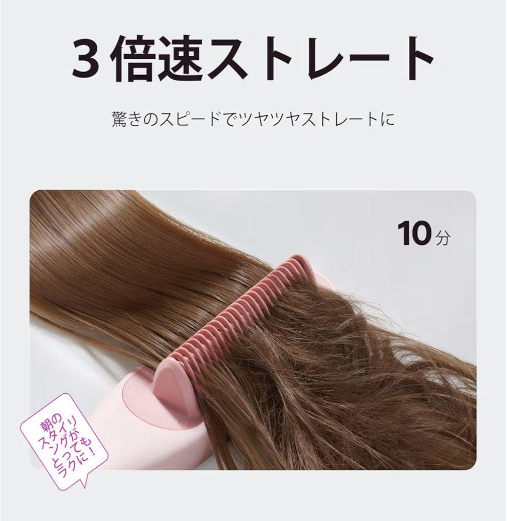 WavyTalk スチームストレートブラシ 3in1