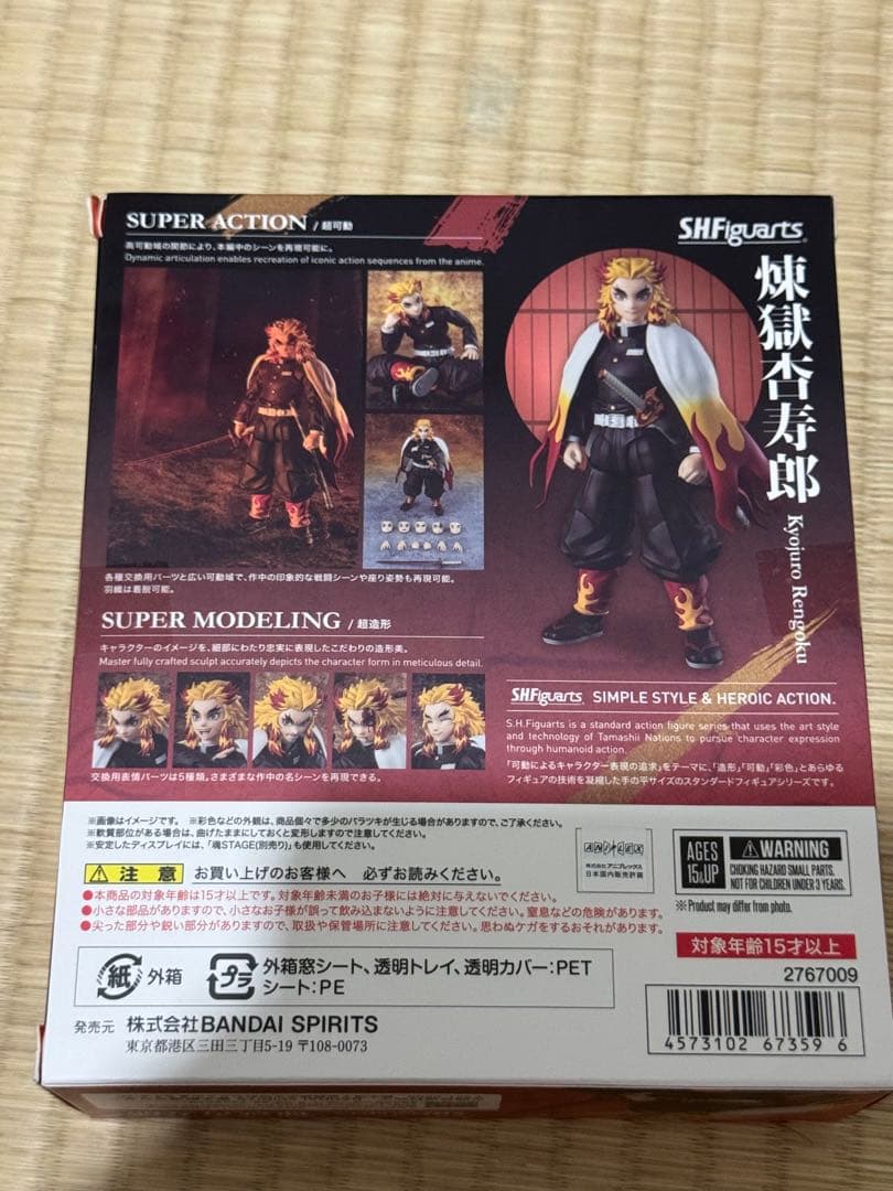 [未開封品]鬼滅の刃 SHFiguarts 鬼滅の刃 煉獄杏寿郎