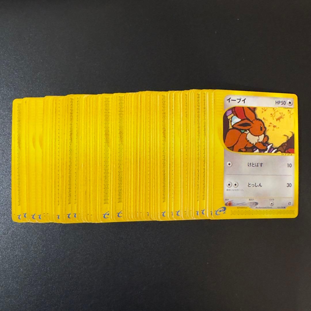 【被りなし】ポケモンカードe 70枚　まとめ売り