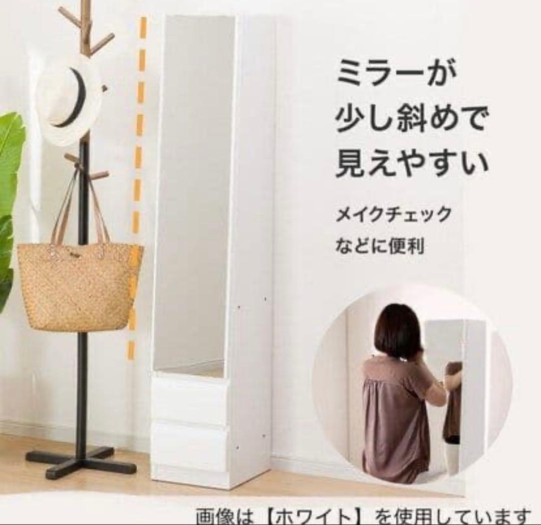 ニトリ 姿見ミラー 収納 一体型 コルト30WH ホワイト
