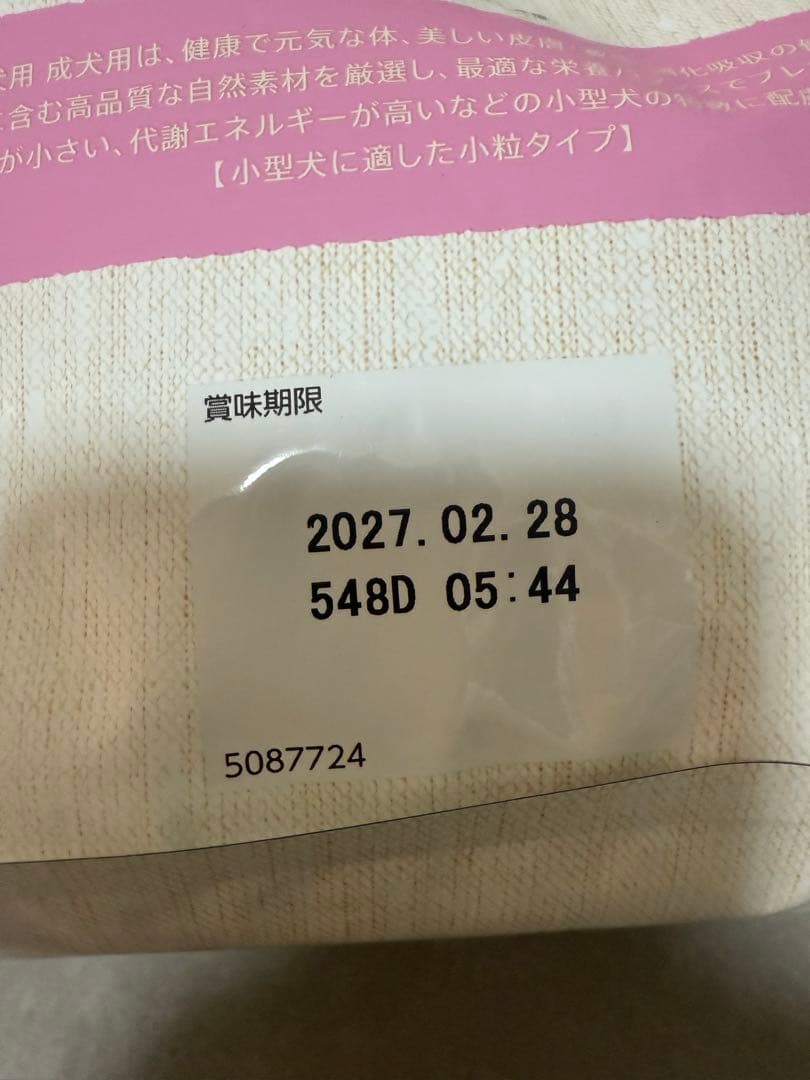 Nutro シュプレモ 小型犬用 成犬用 3kg ドライフード 小粒 4袋