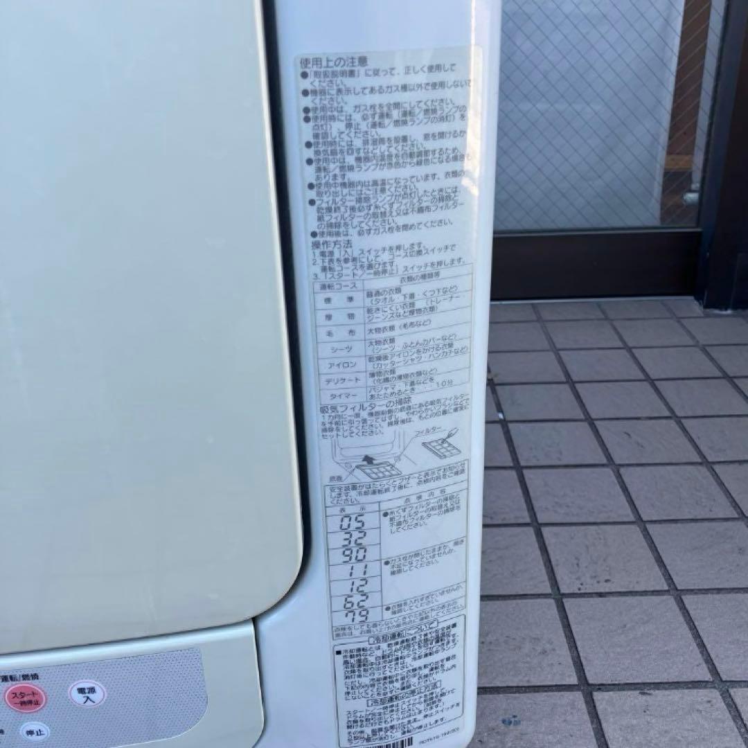 K*O様 ゲリラセール　2013年製　RINNAI リンナイ 都市ガス衣類乾燥機