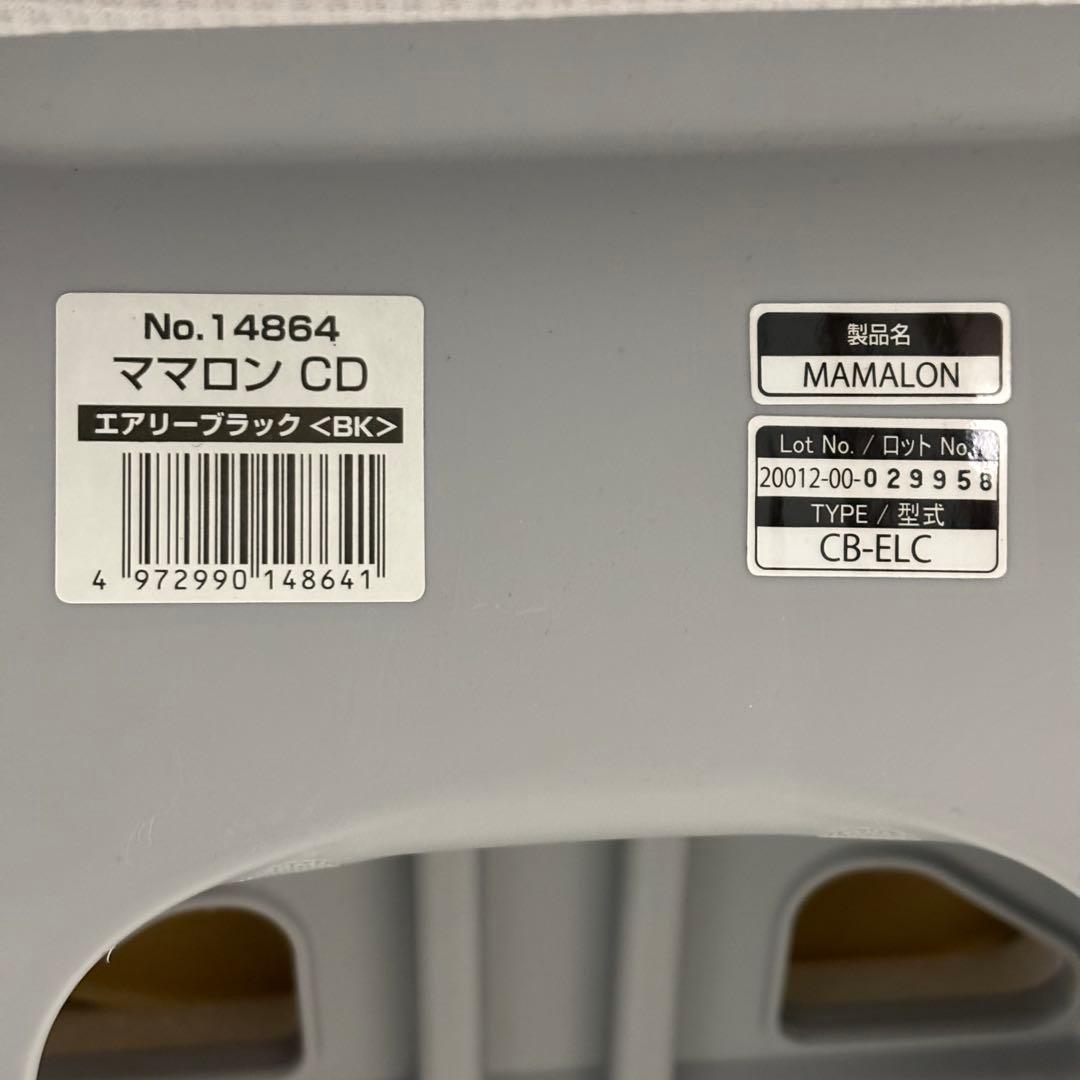 極美品 コンビ Combi ママロン CD チャイルドシート