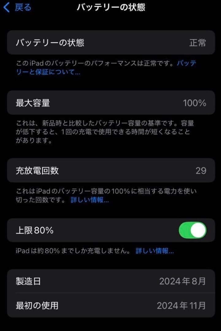 Apple iPad mini A17 Pro セルラー本体のみ