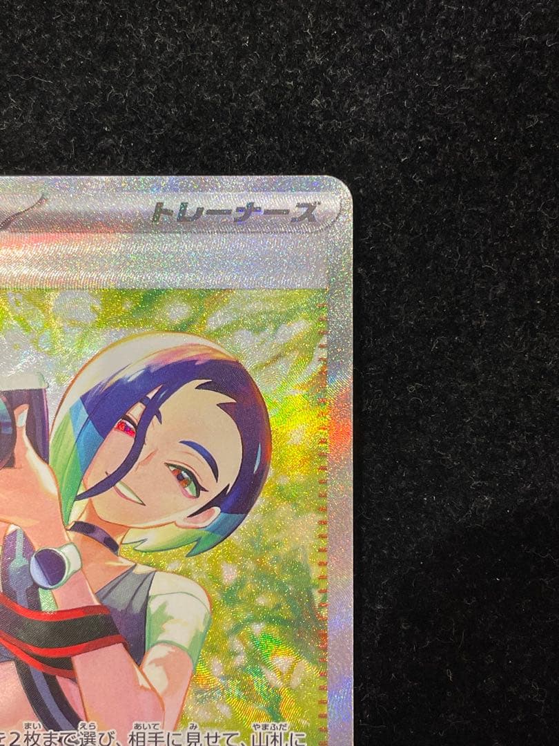 サザレ SAR 092/066 ポケカ ポケモンカード