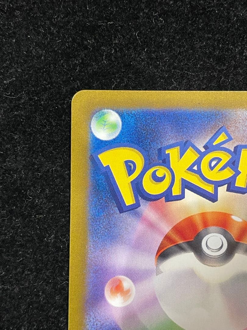 サザレ SAR 092/066 ポケカ ポケモンカード