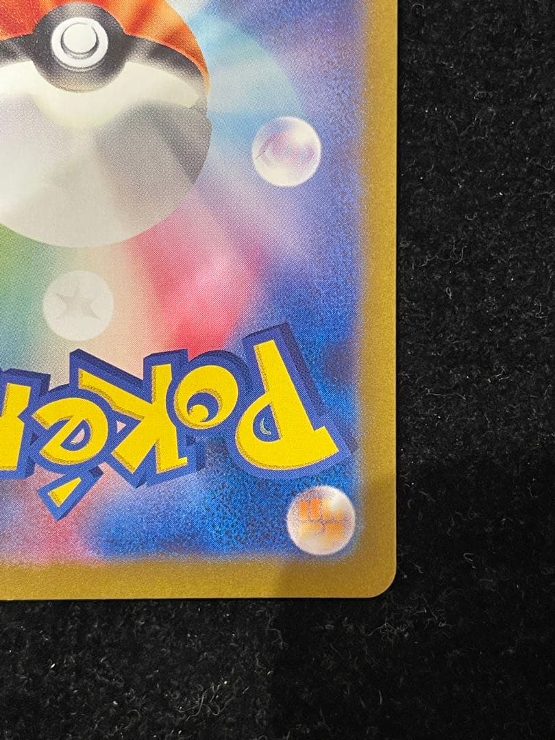 サザレ SAR 092/066 ポケカ ポケモンカード