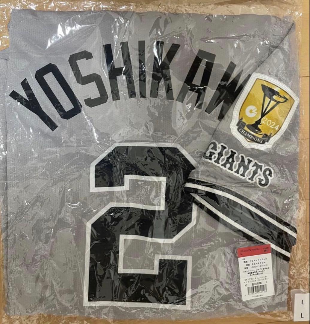 【新品未使用】吉川尚輝　ユニフォーム