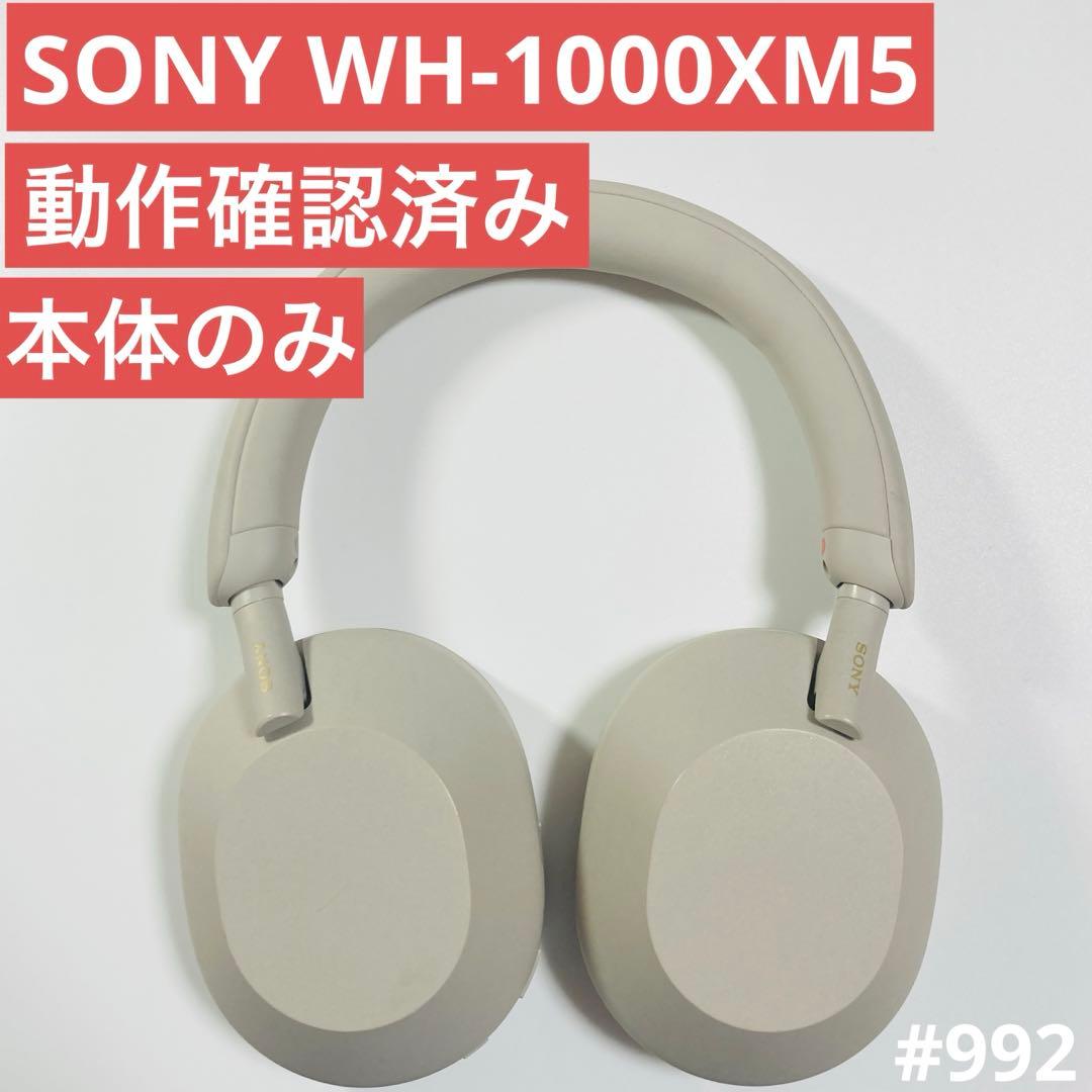 SONY純正 ワイヤレスヘッドホンWH-1000XM5 本体のみ　動作確認済み