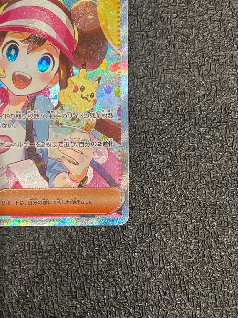 【美品】　メイのはげまし　SAR ムニキスゼロ