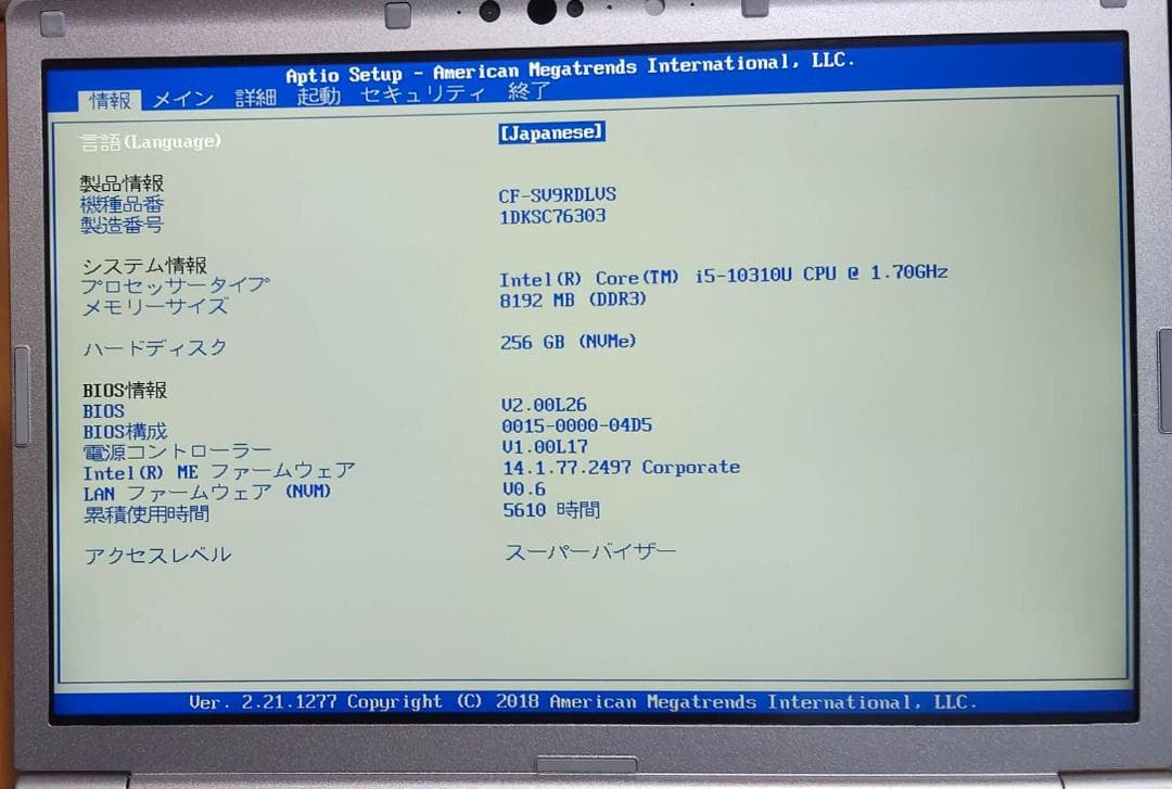 レッツノートSV9◆SSD◆最新版 25H2◆最新 Office2024 認証済