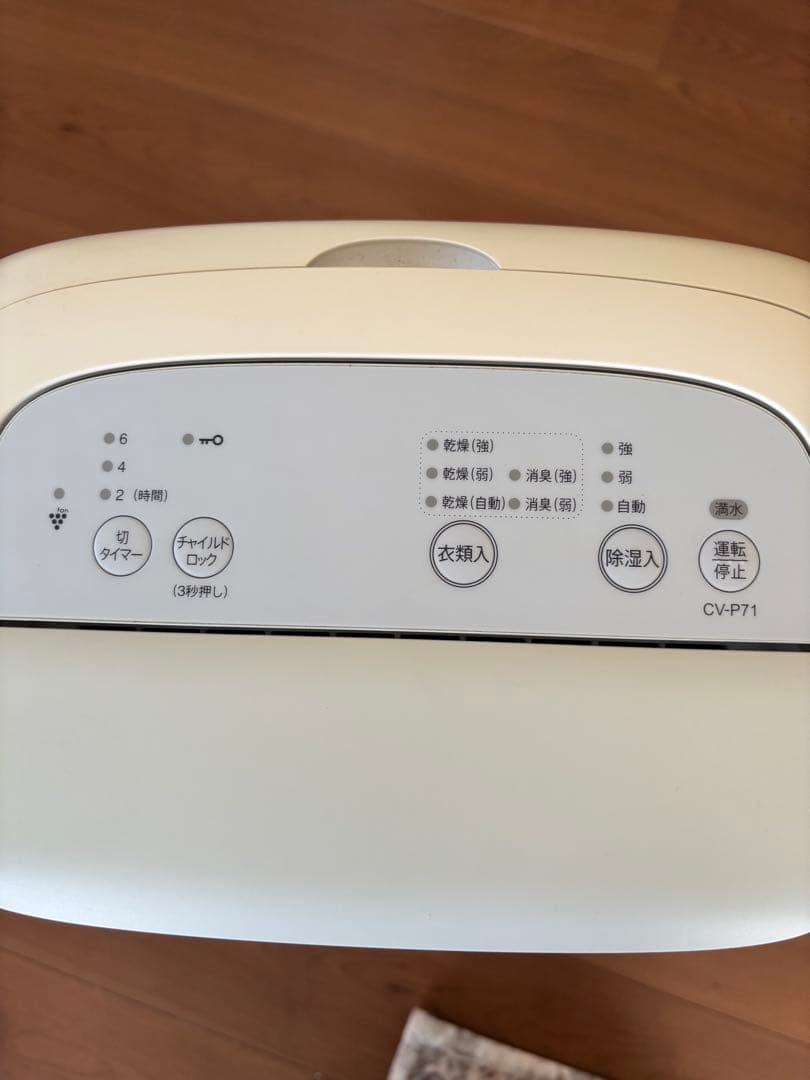【2023年製】シャープ 除湿機 衣類乾燥 プラズマクラスター CV-P71-W