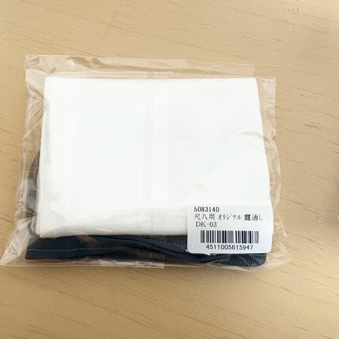 m*y様 全音 DK-01 尺八オリジナルセット「悠」和楽器バンド神永大輔 推奨