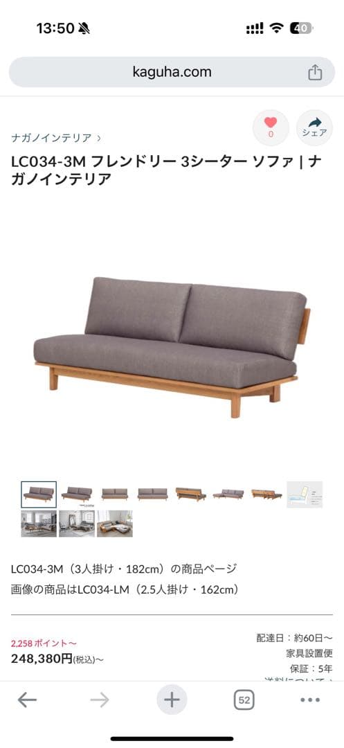 LC034-3Mソファ＋クッション／ナガノインテリア