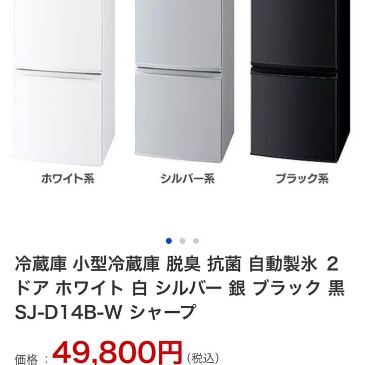 SHARP 2016年製 2ドア 冷蔵庫 超美品