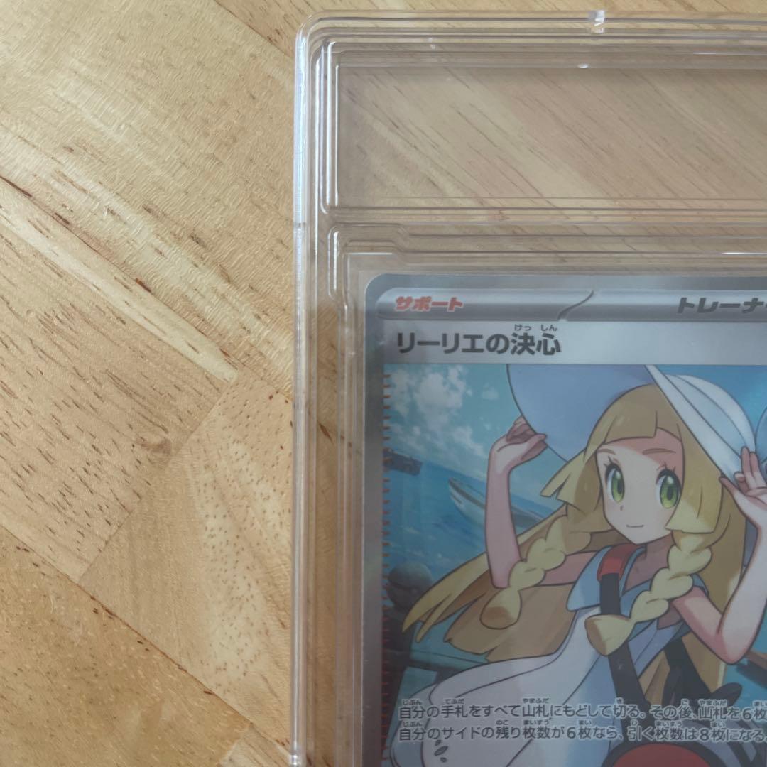 F*︎様 ポケモンカードゲーム リーリエの決心 SR 086/069