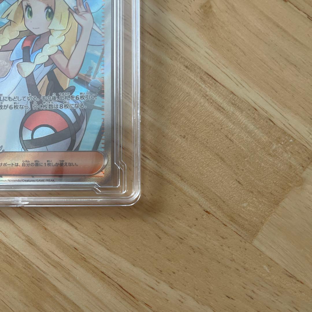 F*︎様 ポケモンカードゲーム リーリエの決心 SR 086/069