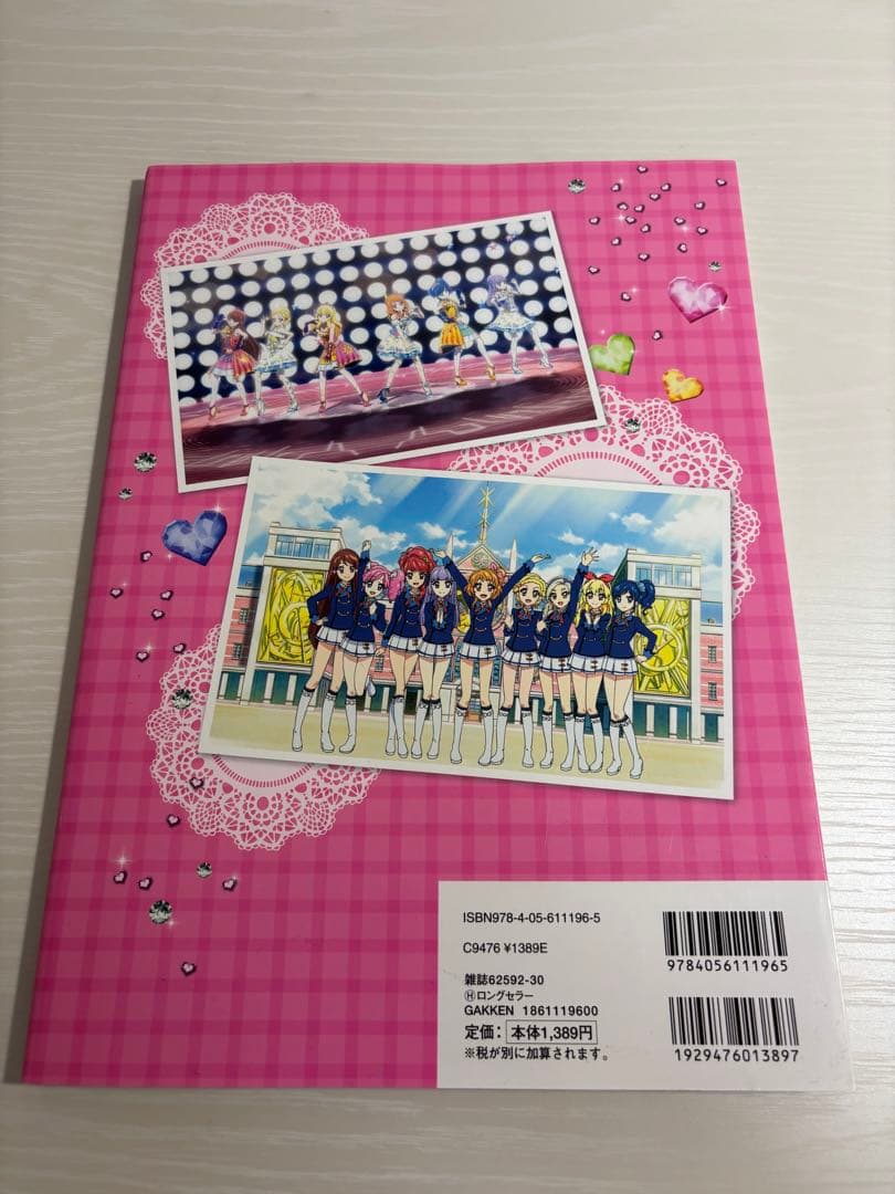 アイカツ！　歴代オフィシャルコンプリートブックセット