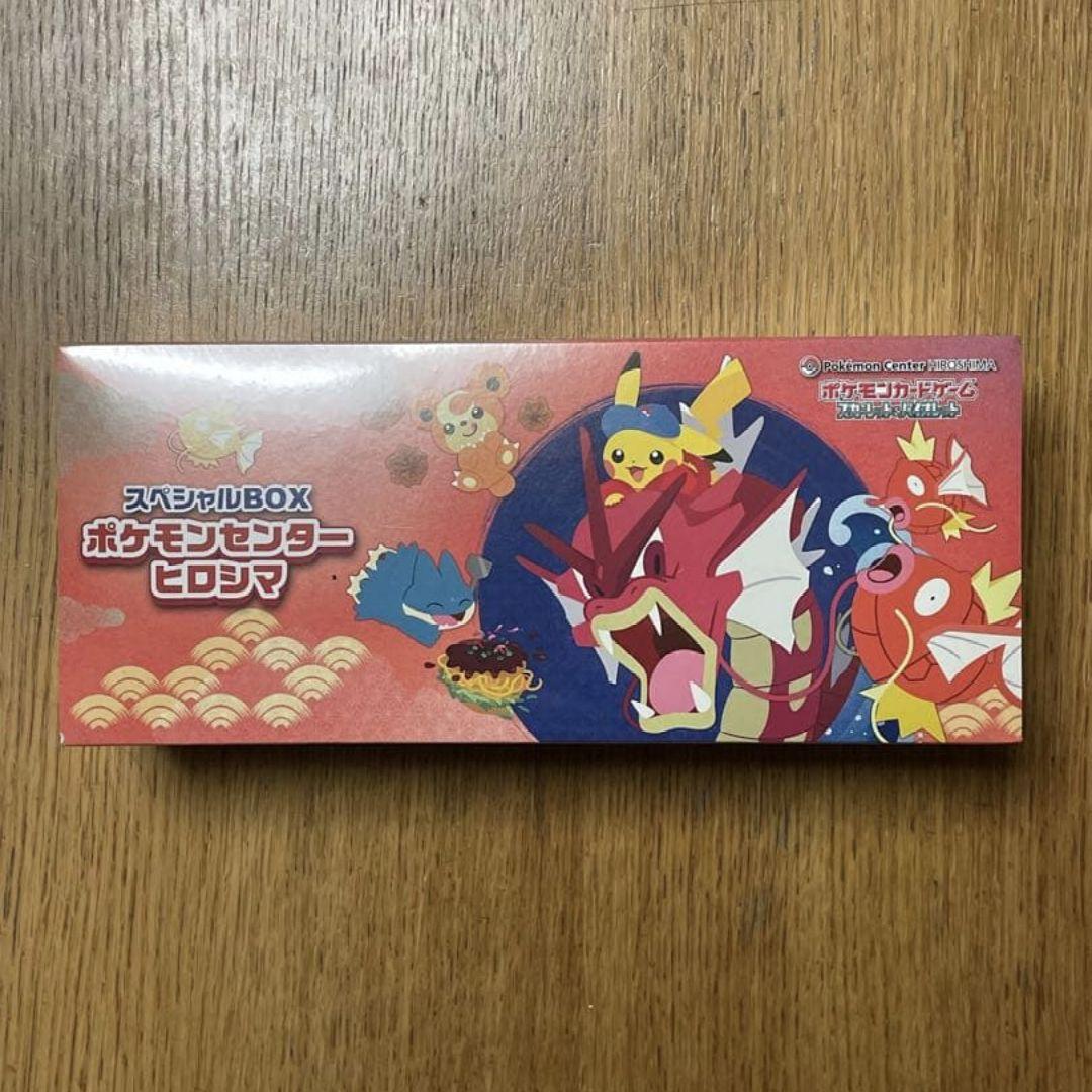 新品未開封 シュリンク付き ヒロシマスペシャルBOX ポケモンセンター