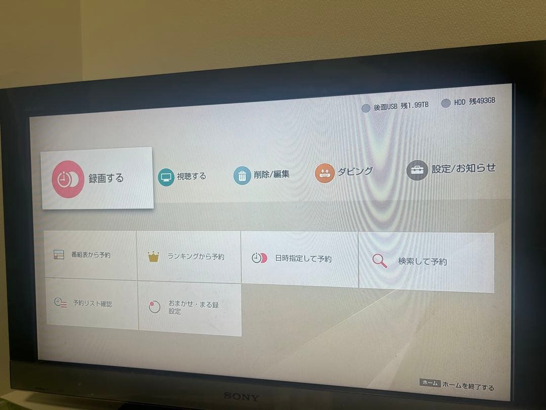 SONYブルーレイレコーダー(BDZ-ZW550)外付けHDD 2TBセット