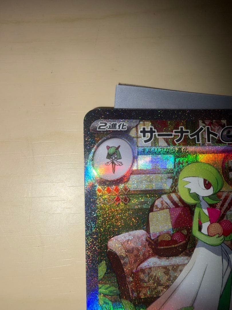 サーナイトex SAR SV1S スカーレットex 101/078