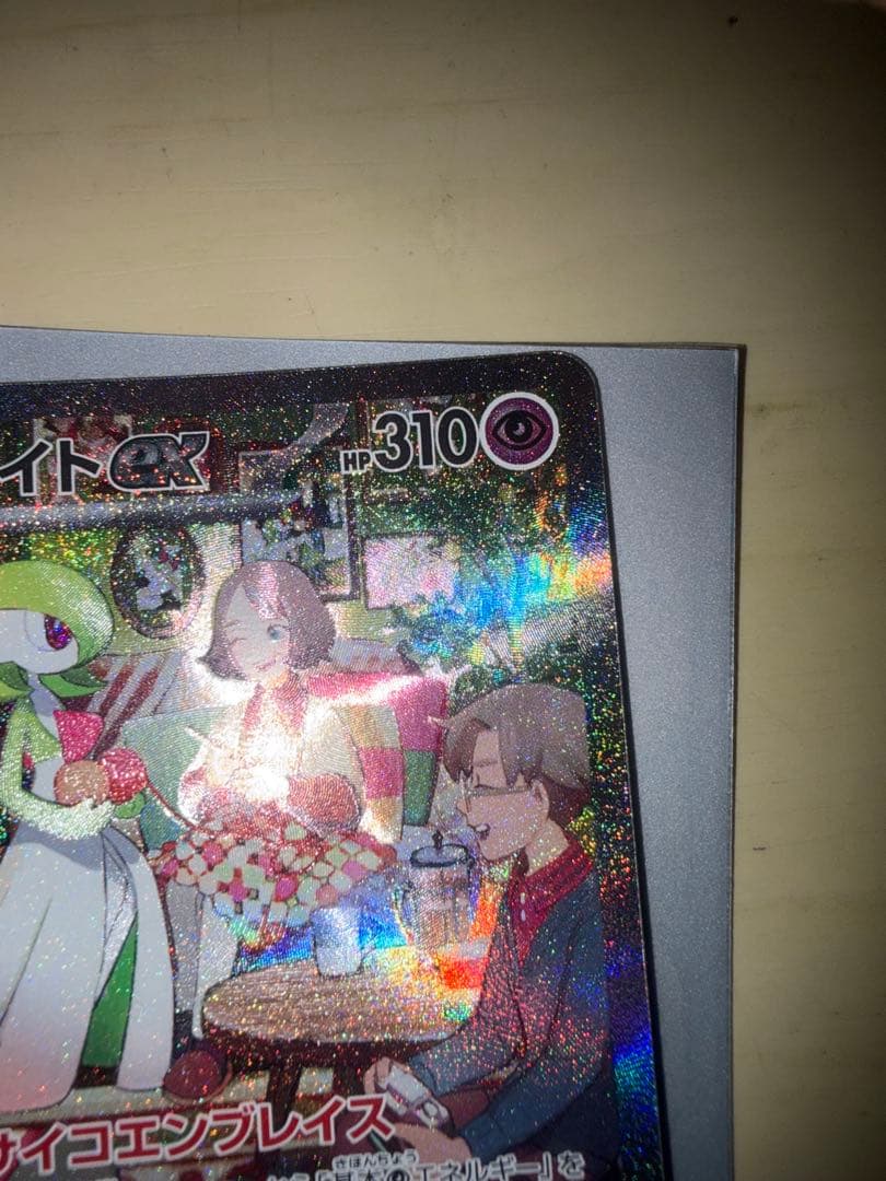 サーナイトex SAR SV1S スカーレットex 101/078