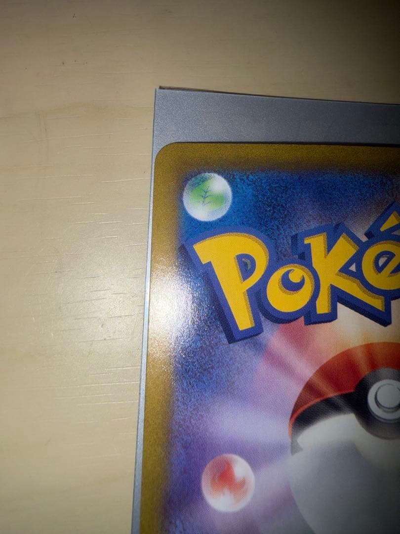 サーナイトex SAR SV1S スカーレットex 101/078