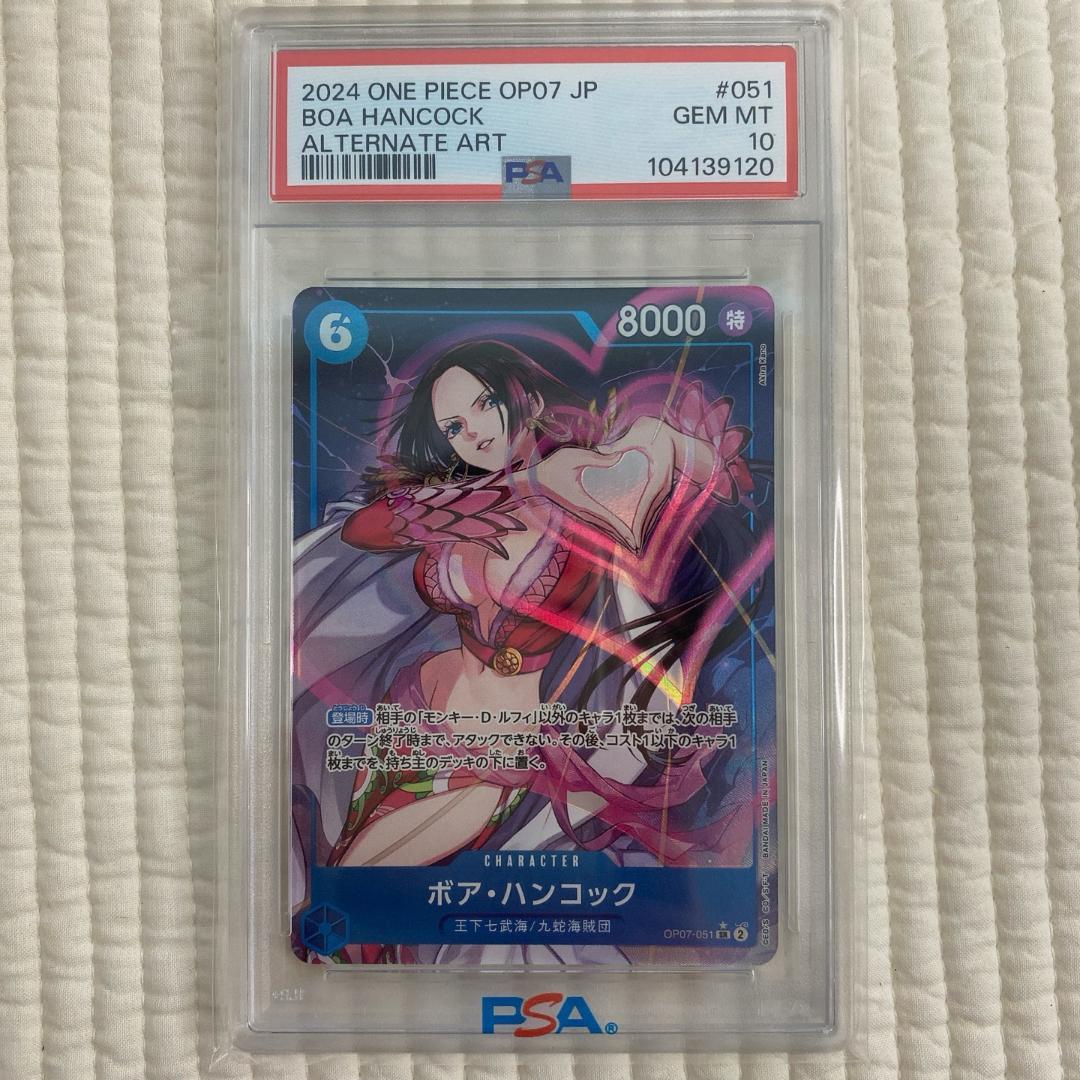 [PSA10] ボア・ハンコック OP07-051 パラレル ワンピースカード
