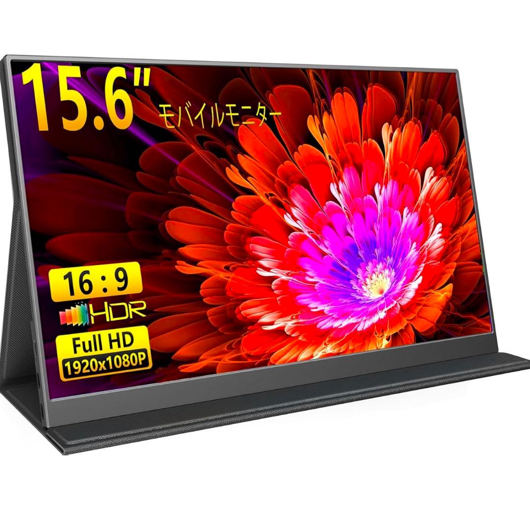 PONKLOIE モバイルモニター 15.6インチディスプレイ